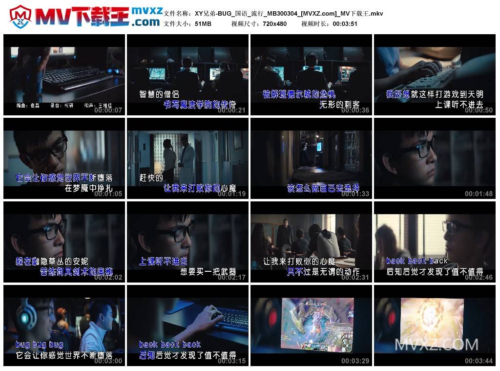XY兄弟-BUG_国语_流行_MB300304